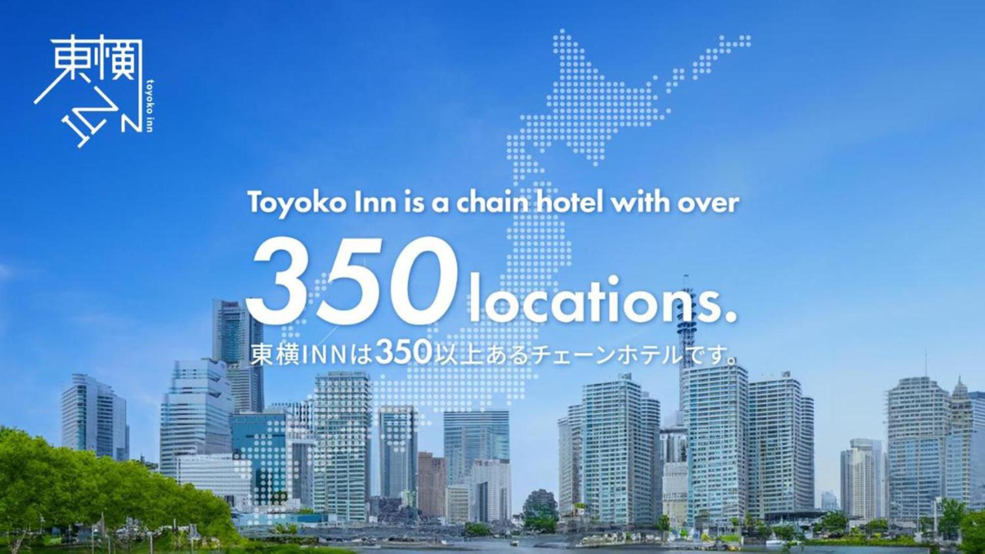 Toyoko Inn Hokkaido Okhotsk Abashiri Ekimae Extérieur photo